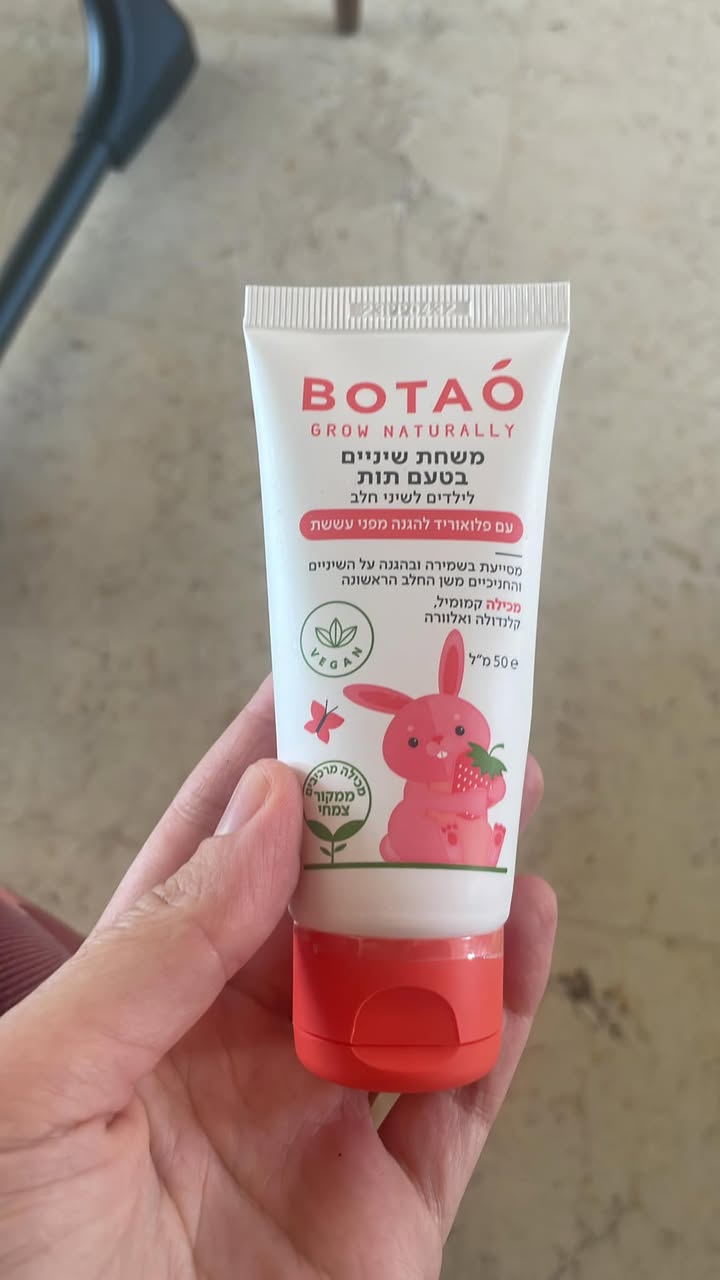 סקירה: משחת בוטאו (Botao)