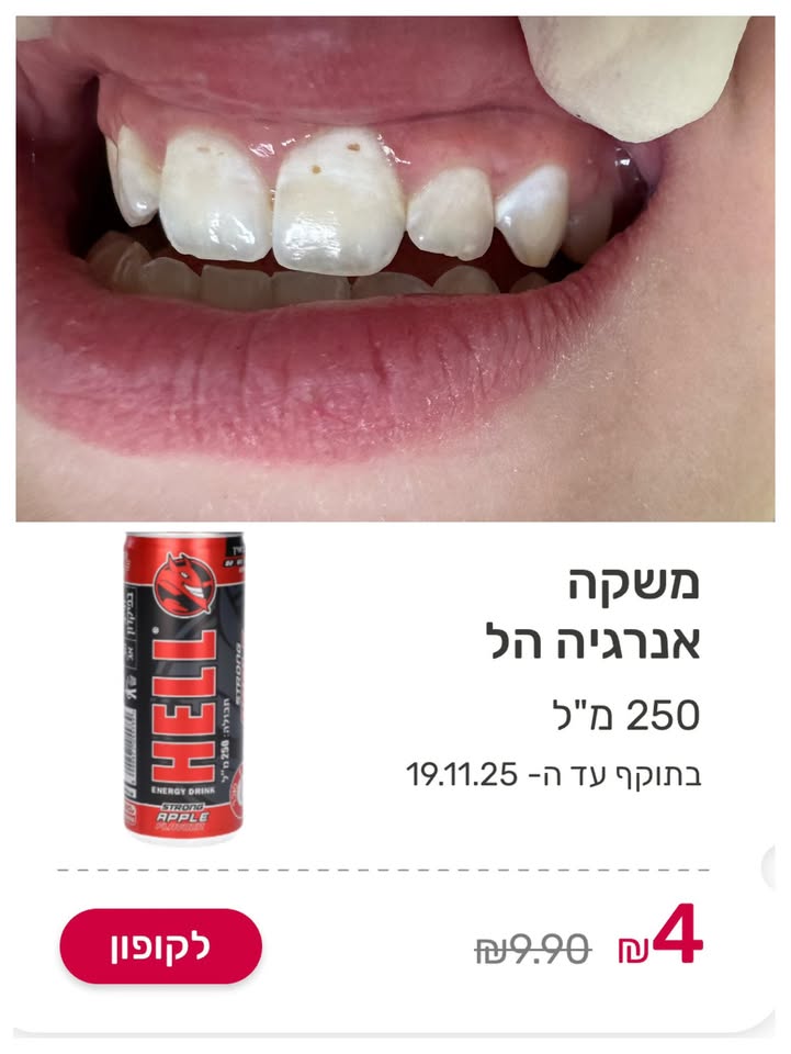 משקאות אנרגיה: חומצה בריכוז גבוה
