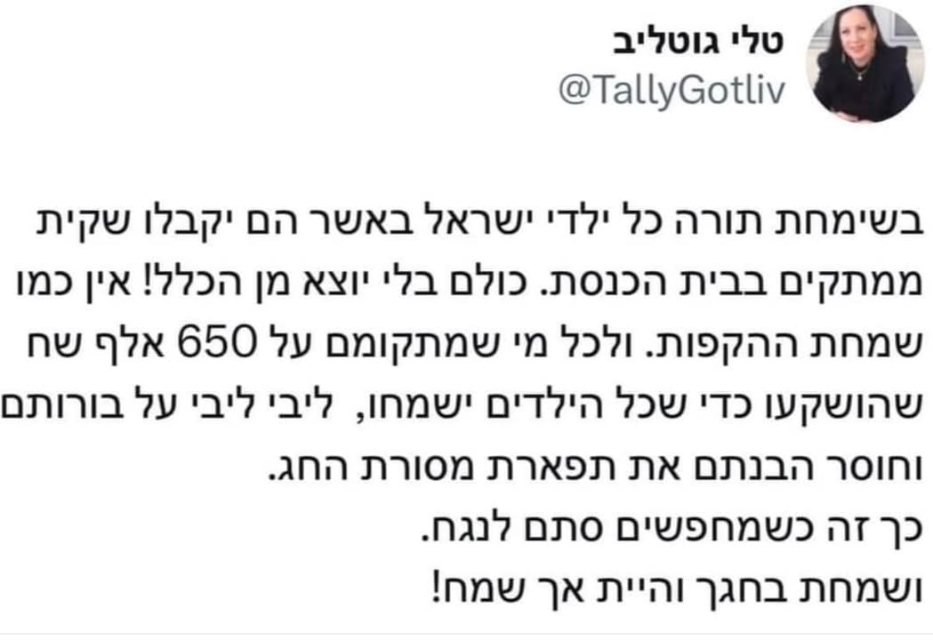 למה מחלקים ממתקים?