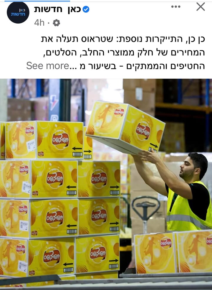 במבה או שוקולד?