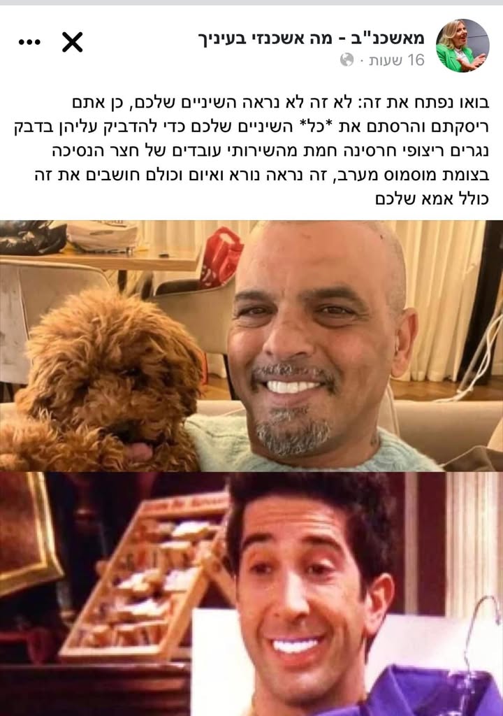 למה הגז צחוק לא עובד לי?