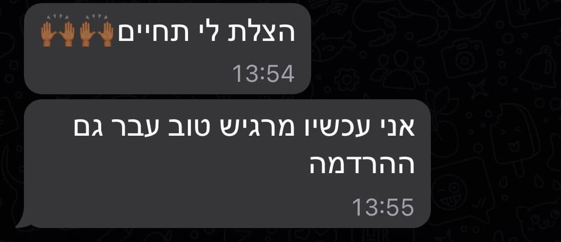 ברכה לשנה החדשה