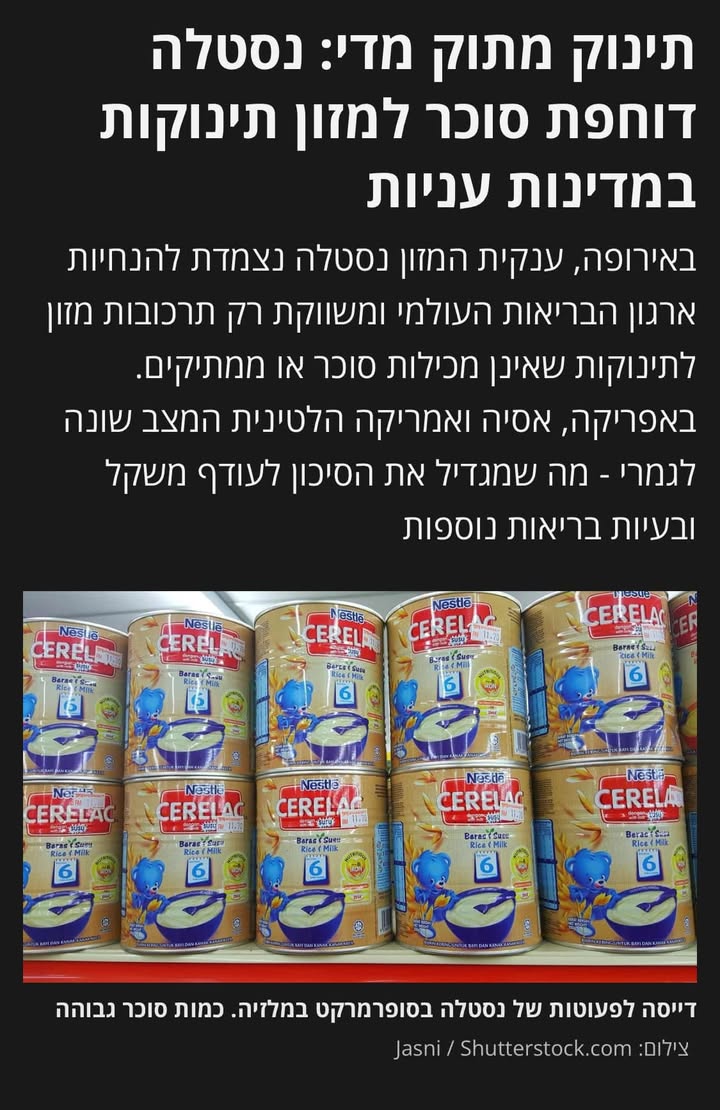 השקעה בבריאות זה המס הכי משתלם