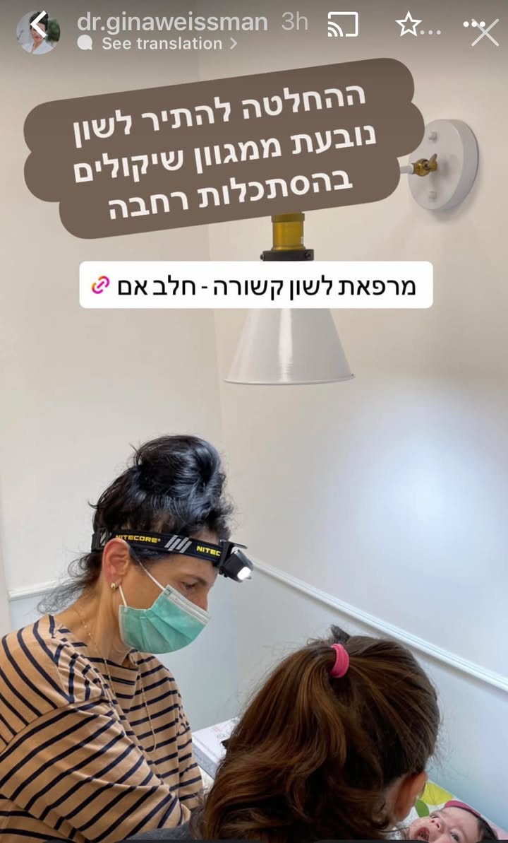 לשון קשורה: העובדות