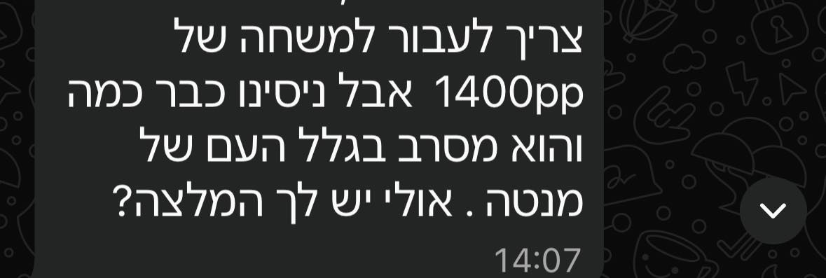 משחת שיניים מעל גיל 6